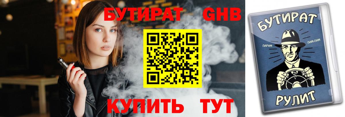 Алатырь  Бутират вода  Вход с VPN 