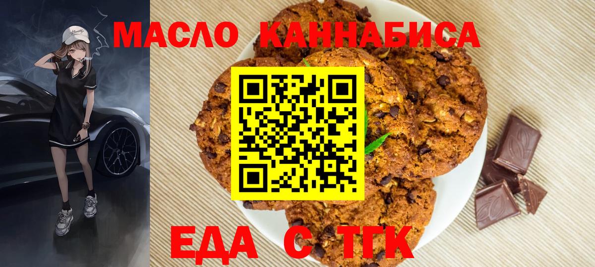 Cannafood марихуана Алатырь