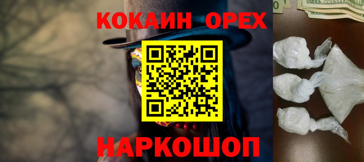 Кокаин Боливия  Cocaine 98%  Алатырь  Вход с VPN 