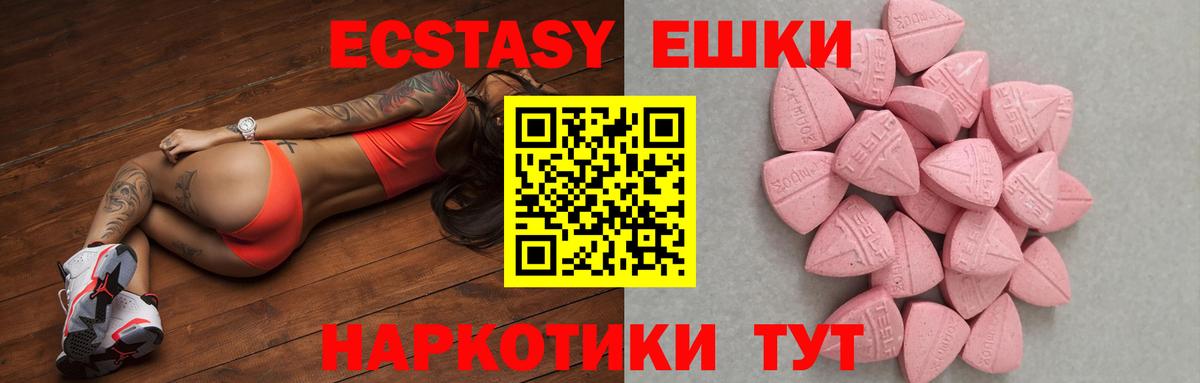 Ecstasy бентли  ЭКСТАЗИ ешки  Ecstasy  Вход с VPN  Алатырь 