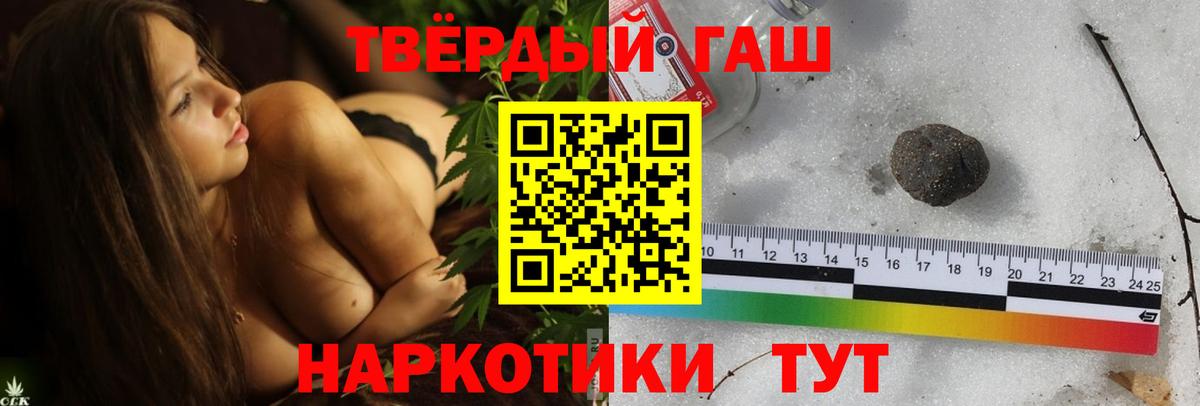 Гашиш VHQ  Гашиш AMNESIA HAZE  Вход с VPN  Гашиш  наркошоп  Алатырь 