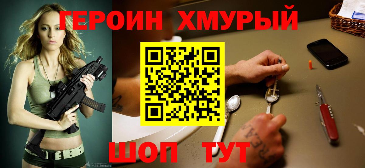 Алатырь  ГЕРОИН хмурый  Вход с VPN 
