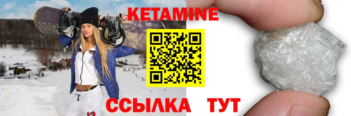КЕТАМИН VHQ Алатырь