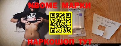 марки nbome Усть-Илимск