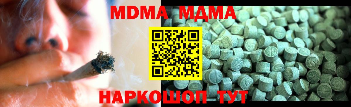 МДМА Molly  Вход с VPN  Алатырь 
