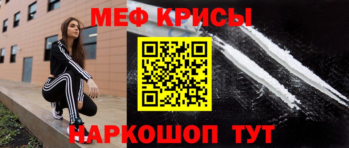 МЯУ-МЯУ мяу мяу  Меф  Вход с VPN  Меф  Алатырь  Меф мука 