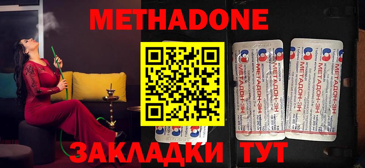 МЕТАДОН VHQ  Метадон VHQ  Алатырь  Вход с VPN 