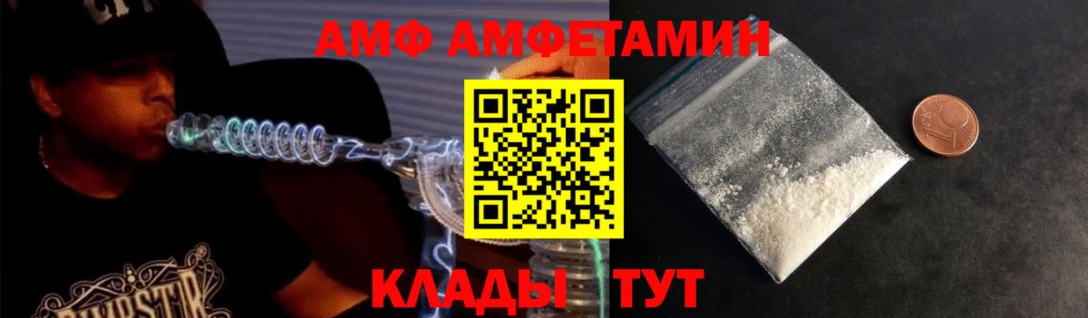 Метамфетамин кристалл  Вход с VPN  Алатырь  Метамфетамин кристалл 