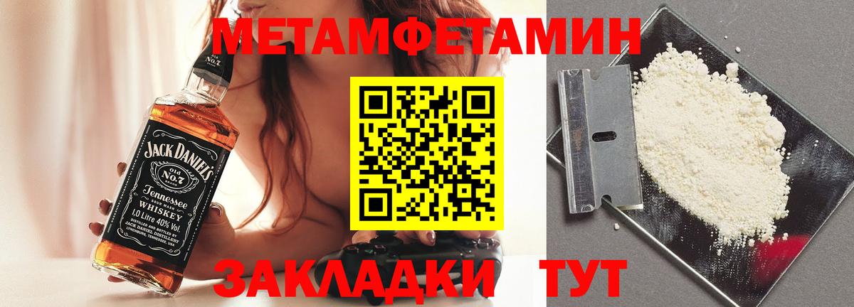 Первитин витя Алатырь