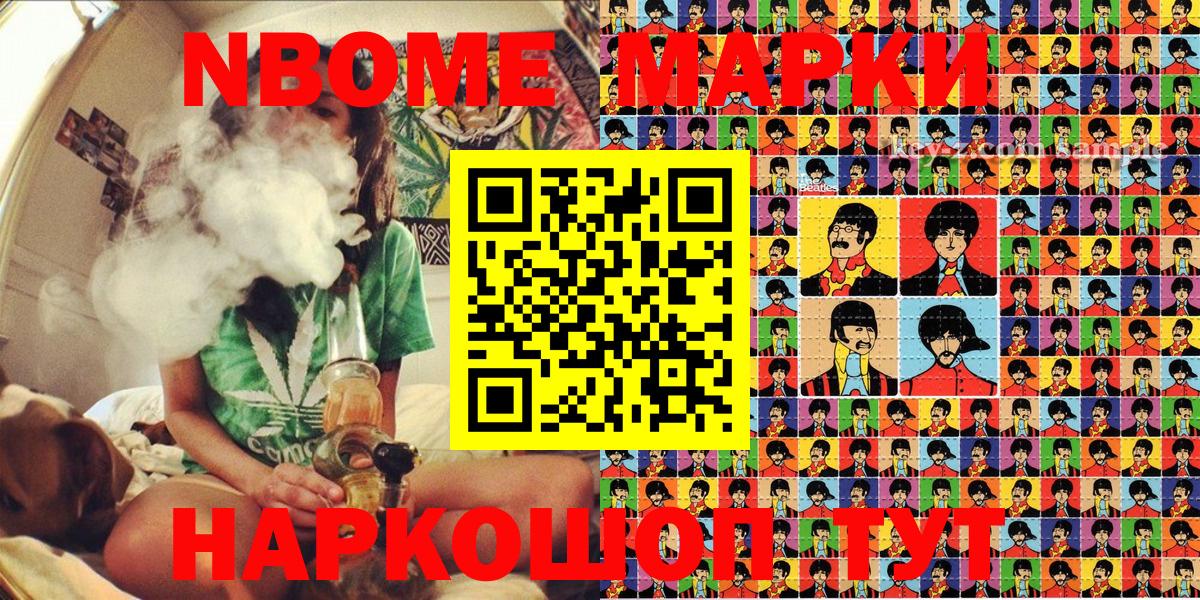Алатырь  Марки N-bome 1,8мг  Вход с VPN 