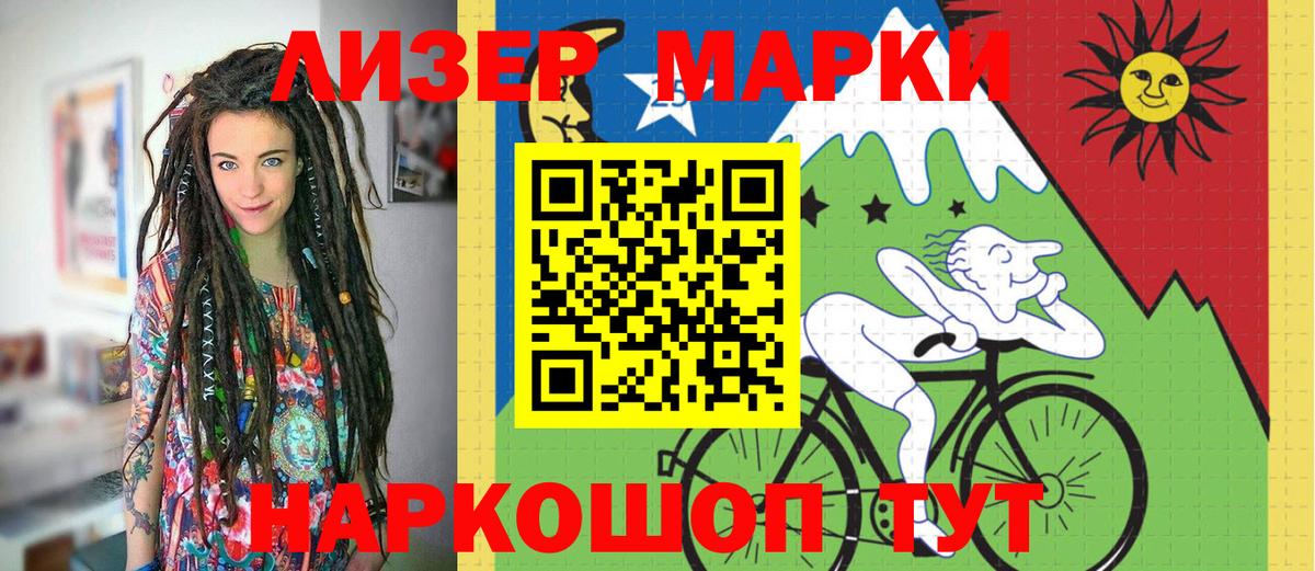 Марки NBOMe 1,5мг Алатырь