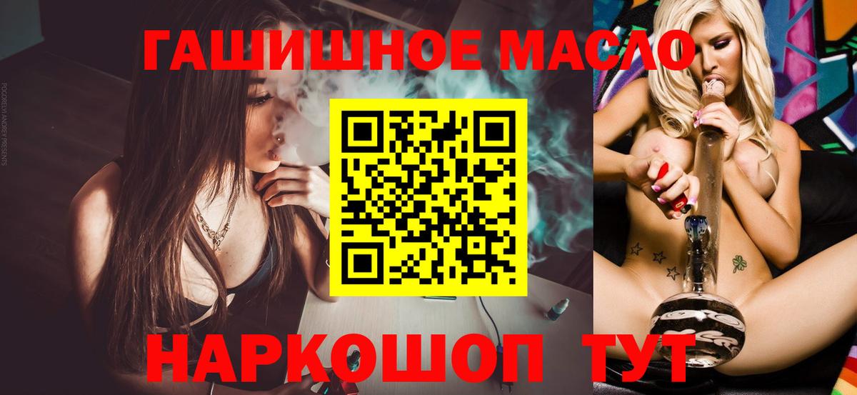Дистиллят ТГК гашишное масло  Вход с VPN  сколько стоит  Алатырь 